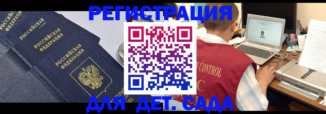 временная регистрация купить в Мензелинске